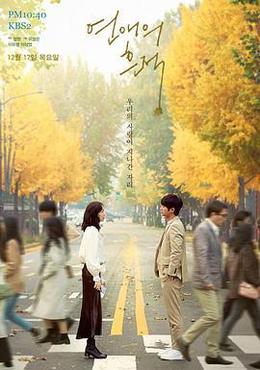 戀愛的痕跡 cover