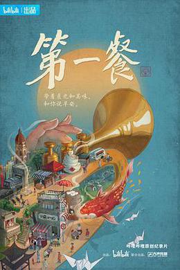 第一餐 cover