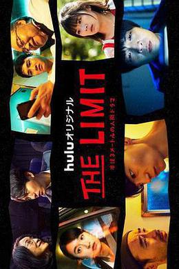 THE LIMIT cover