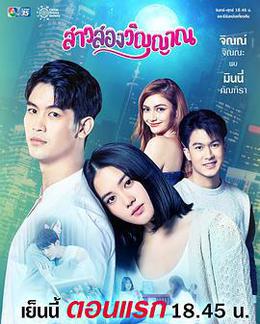 魂穿少女之戀 cover