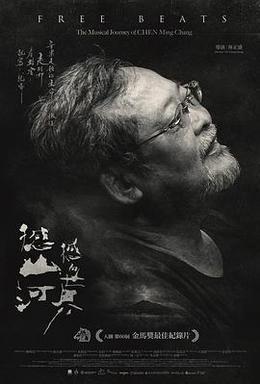 撼山河 撼向世界 cover