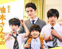 柚木家的四兄弟。 cover