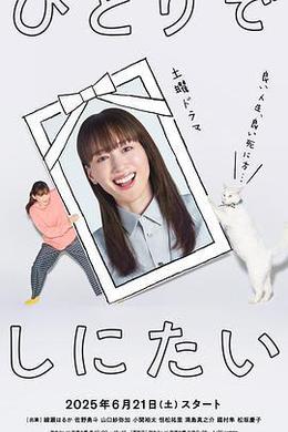 想一個人死去 cover