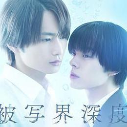 失焦的深度 cover