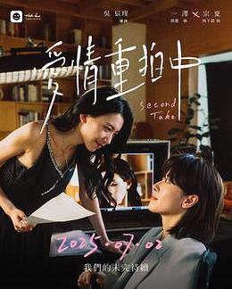 愛情重拍中 cover