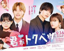 你是特別的 cover