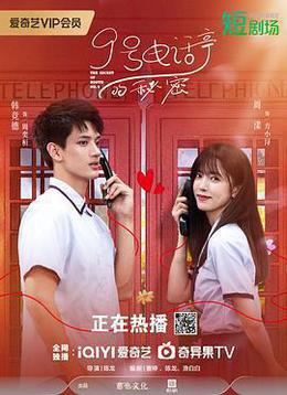 9號電話亭的秘密 cover