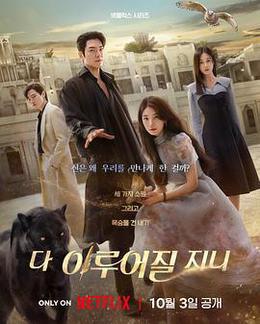 許願吧,精靈 cover