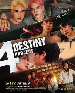 4 Destiny Project cover