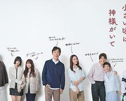 小時候有神明 cover