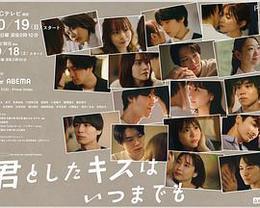 與你的吻永遠停留 cover