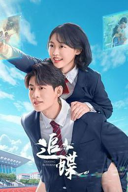 追蝶 cover