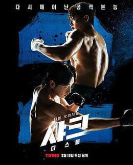 鯊魚：風暴 cover