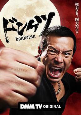 正港男一匹 cover