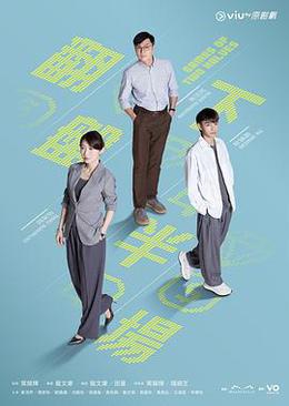 翻盤下半場 cover