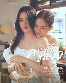 星期五俱樂部17：以善贏心 cover