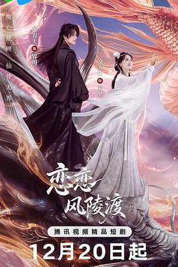 戀戀風陵渡 cover