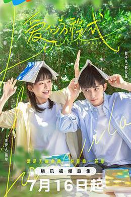 愛的方程式 cover