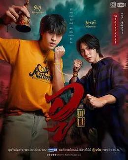巫 cover