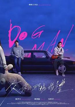 欠你的那場婚禮 cover