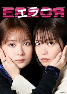 錯誤 cover
