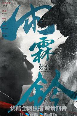 雨霖鈴 cover