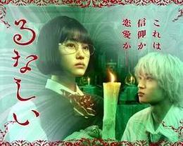 露奈之殤 cover