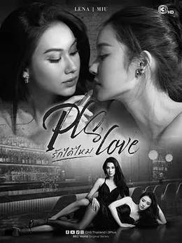 可以愛嗎 cover