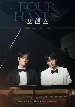 四手聯彈，兩首奏鳴曲 cover