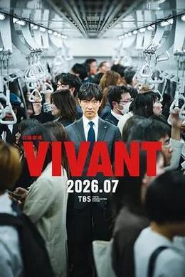 別班 第二季 cover
