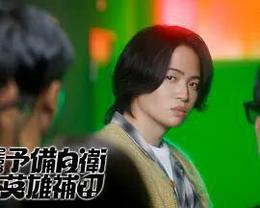 這里是預備自衛英雄補？！ cover