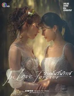 繪夢婚禮 cover