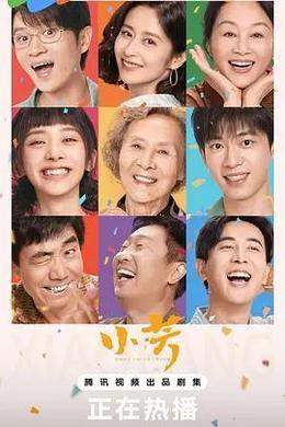 小芳 cover