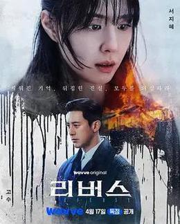 逆轉 cover